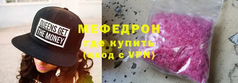 Мефедрон кристаллы Лукоянов